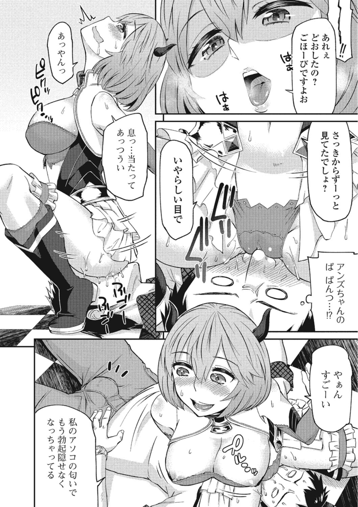 Himekuri Kanojo