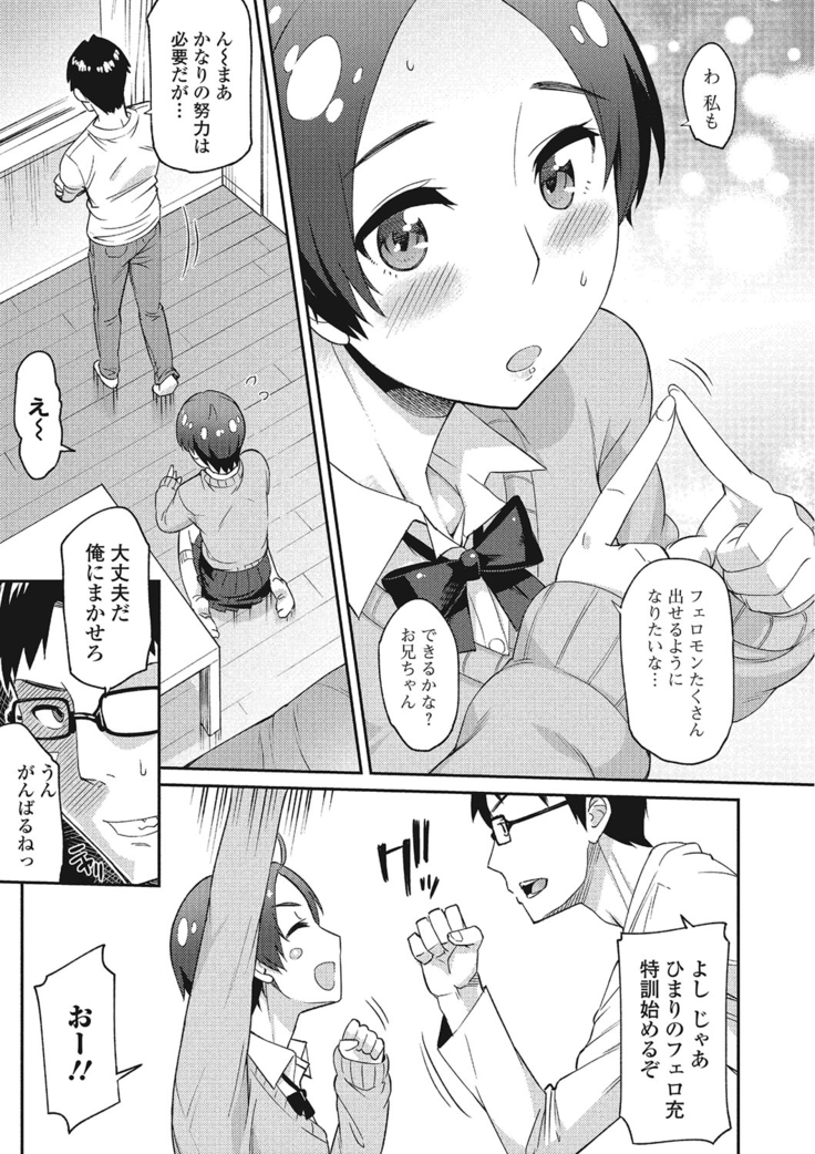 Himekuri Kanojo