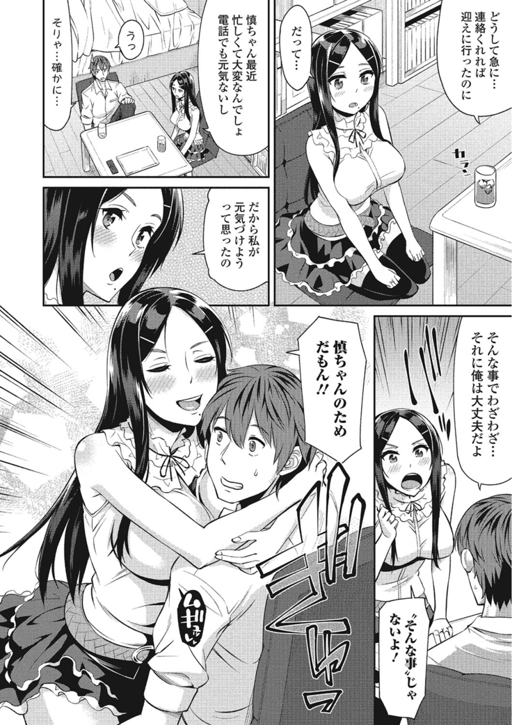 Himekuri Kanojo