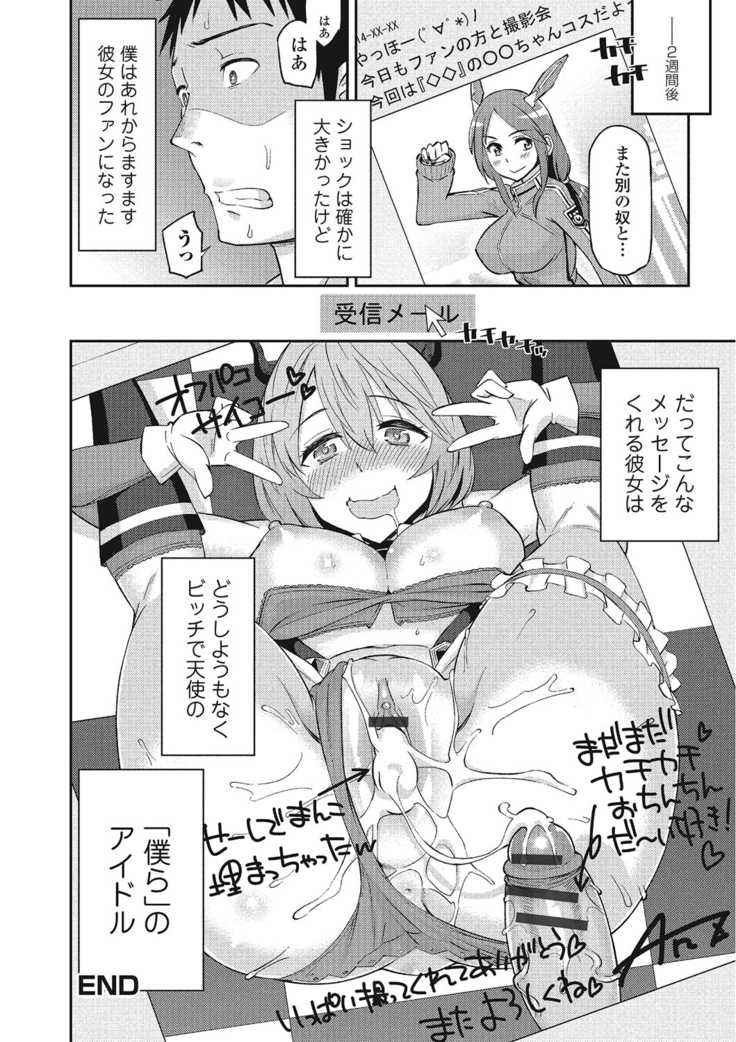 Himekuri Kanojo