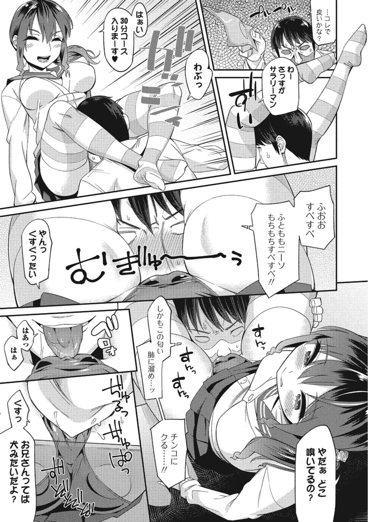 Himekuri Kanojo
