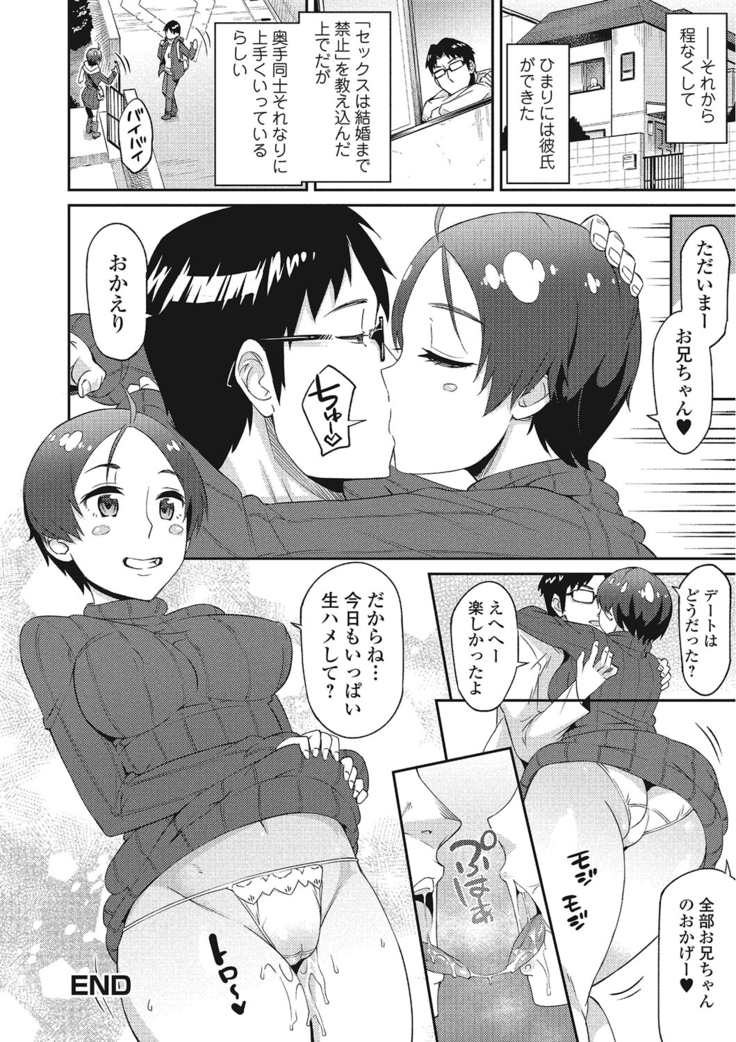 Himekuri Kanojo