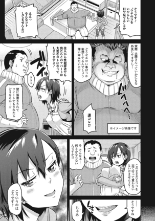 Himekuri Kanojo Page #84