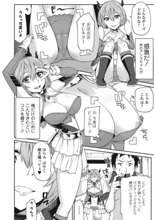 Himekuri Kanojo Page #109