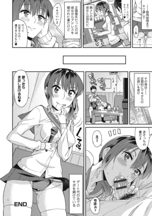 Himekuri Kanojo Page #137