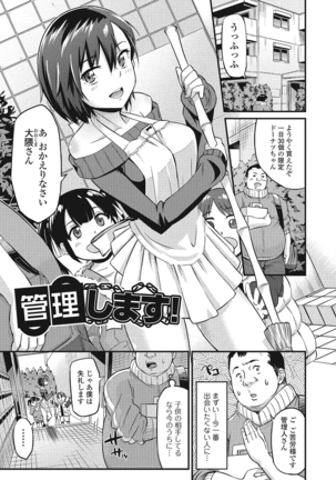 Himekuri Kanojo Page #82