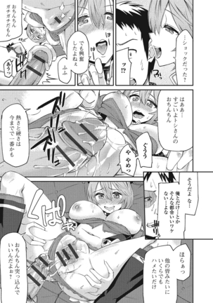 Himekuri Kanojo Page #116