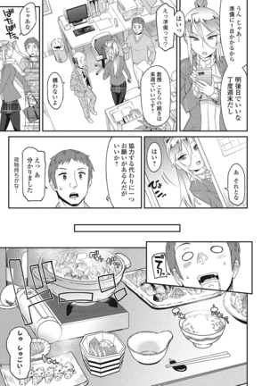 Himekuri Kanojo Page #42