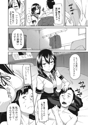 Himekuri Kanojo Page #141