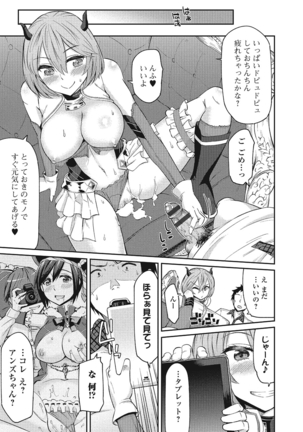 Himekuri Kanojo Page #114
