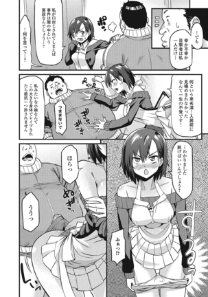 Himekuri Kanojo Page #91