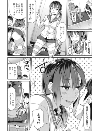 Himekuri Kanojo Page #123