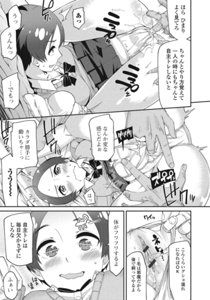 Himekuri Kanojo Page #66