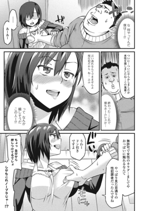 Himekuri Kanojo Page #90