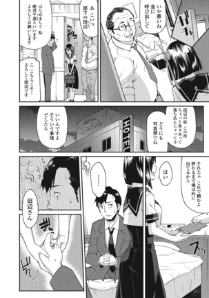 Himekuri Kanojo Page #139