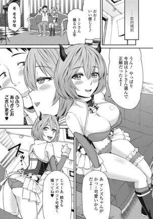 Himekuri Kanojo Page #106