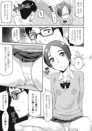 Himekuri Kanojo Page #62