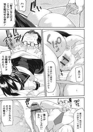 Himekuri Kanojo Page #148