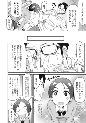 Himekuri Kanojo Page #63