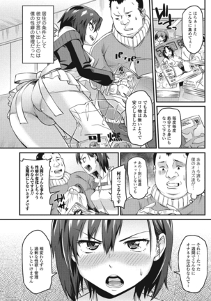 Himekuri Kanojo Page #85