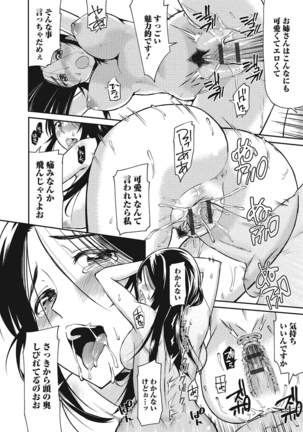 Himekuri Kanojo Page #175