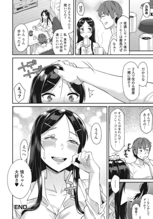 Himekuri Kanojo Page #39