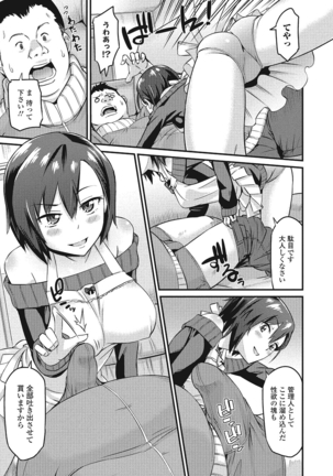 Himekuri Kanojo Page #86
