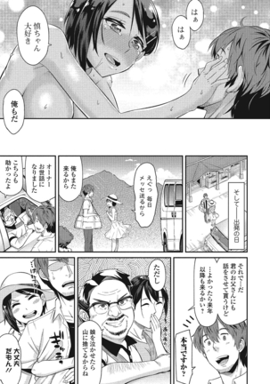 Himekuri Kanojo Page #18