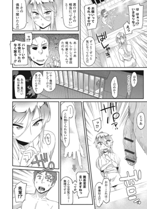 Himekuri Kanojo Page #45