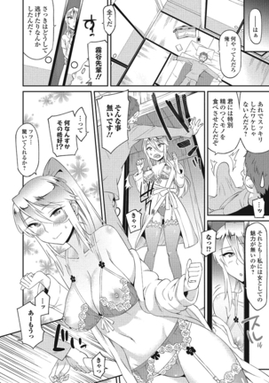 Himekuri Kanojo Page #51