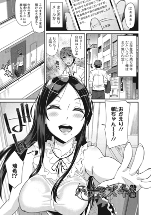 Himekuri Kanojo Page #20