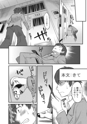 Himekuri Kanojo Page #185