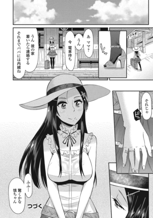 Himekuri Kanojo Page #19