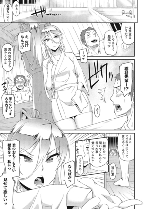 Himekuri Kanojo Page #44