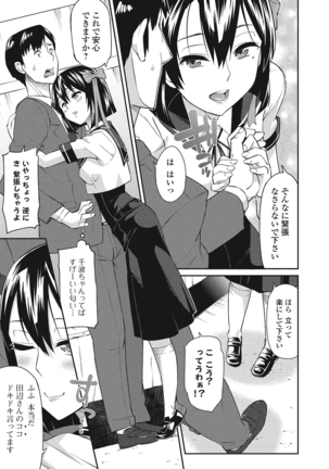 Himekuri Kanojo Page #140