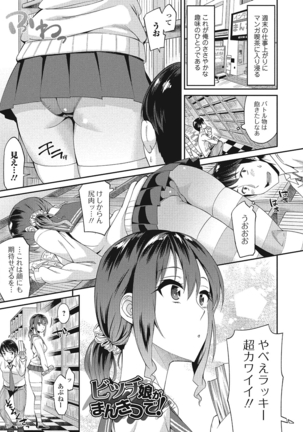 Himekuri Kanojo Page #122