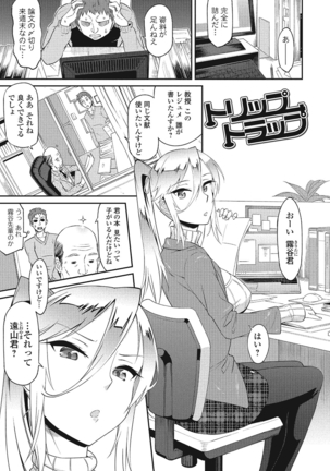 Himekuri Kanojo Page #40