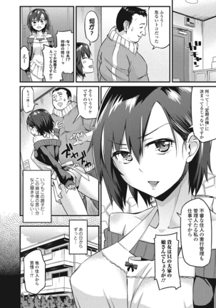 Himekuri Kanojo Page #83