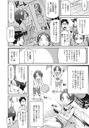 Himekuri Kanojo Page #61