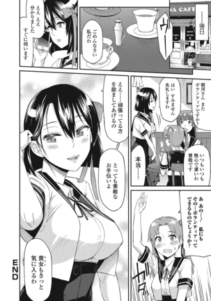Himekuri Kanojo Page #157