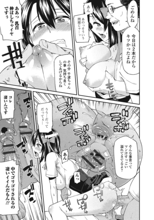 Himekuri Kanojo Page #152