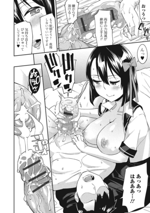 Himekuri Kanojo Page #145