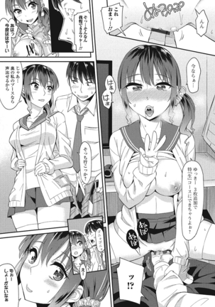Himekuri Kanojo Page #130