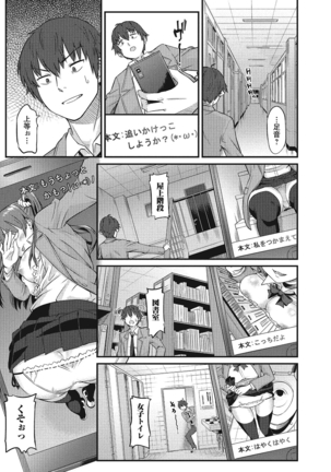 Himekuri Kanojo Page #184