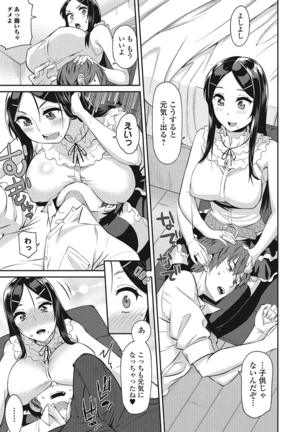 Himekuri Kanojo Page #22