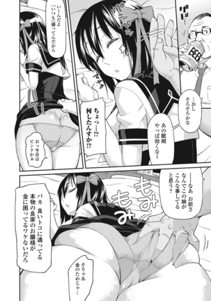 Himekuri Kanojo Page #147