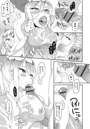 Himekuri Kanojo Page #48