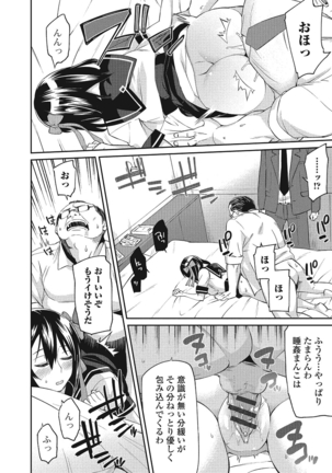 Himekuri Kanojo Page #149