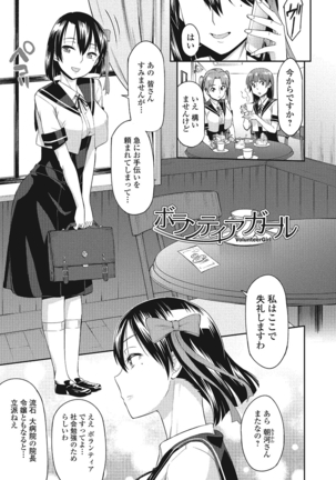 Himekuri Kanojo Page #138