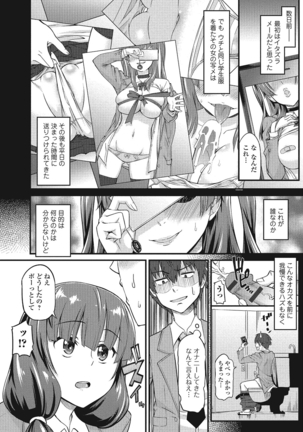 Himekuri Kanojo Page #181